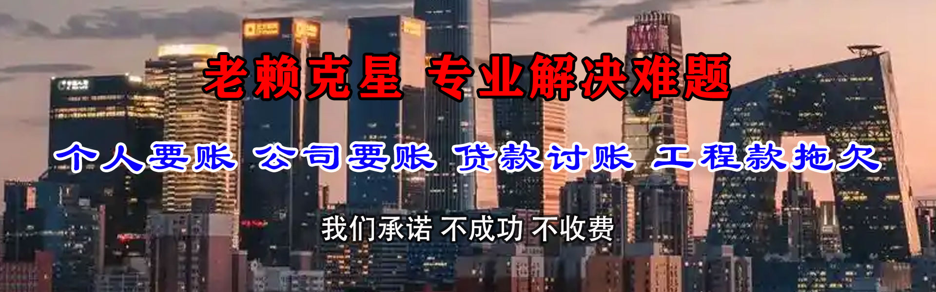 合肥要债公司