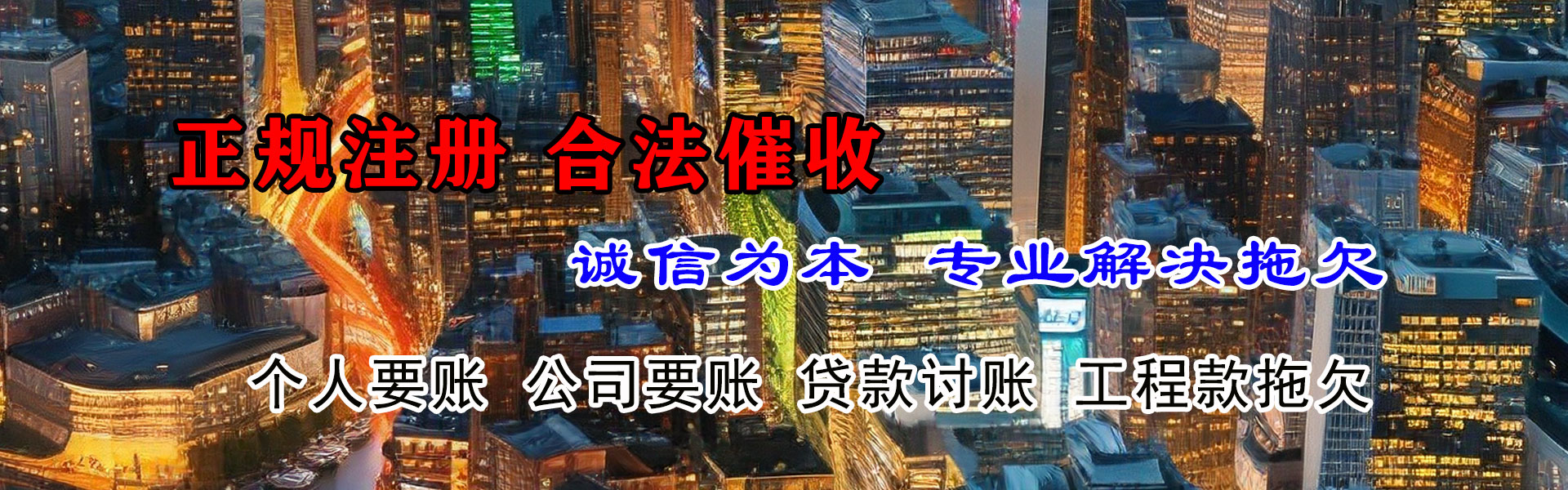 合肥收账公司